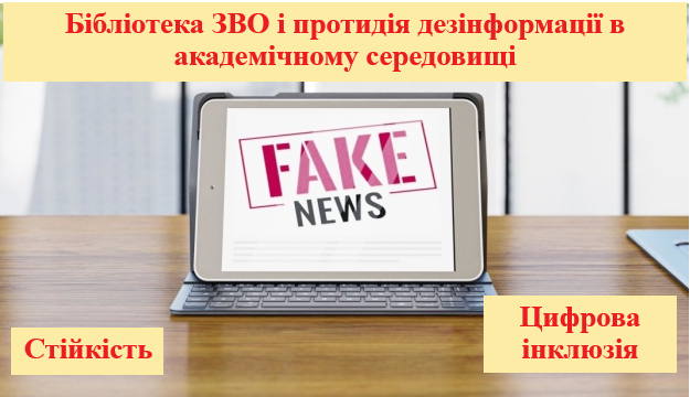 UsustLibrary's tweet photo. На численні прохання команда CAELUM-Ukraine (ERASMUS+ КА2, European Union, USUST) розширює коло учасників онлайн-майстерні «Стійкість та цифрова інклюзія для протидії дезінформації в академічному середовищі під час кризи» 
https://t.co/dVsuB7wGZQ https://t.co/mYDciVdW5s