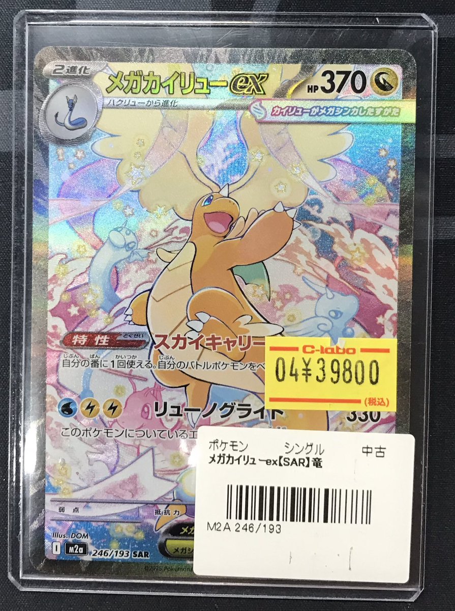 カードラボ仙台店@新規スタッフ募集中♪ tweet media