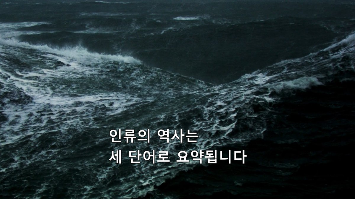 mirrorinfilm's tweet photo. "인류의 역사는 세 단어로 요약됩니다." https://t.co/TDPoYJkTaO