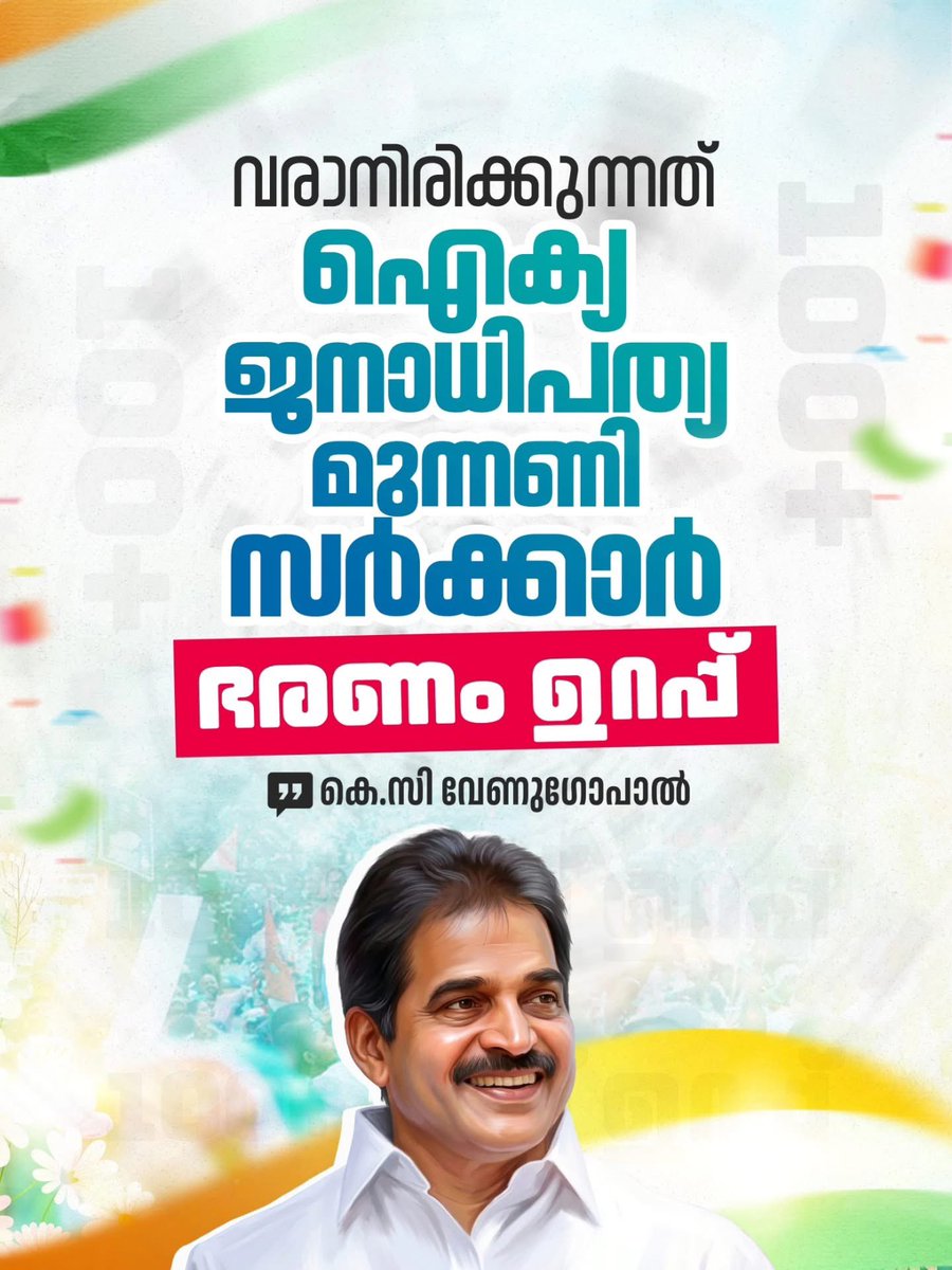 Congress Kerala tweet media