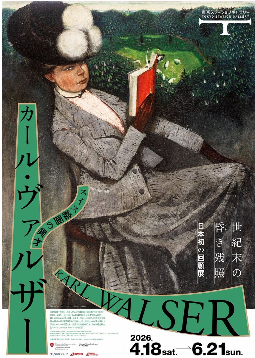美術展ナビ tweet media