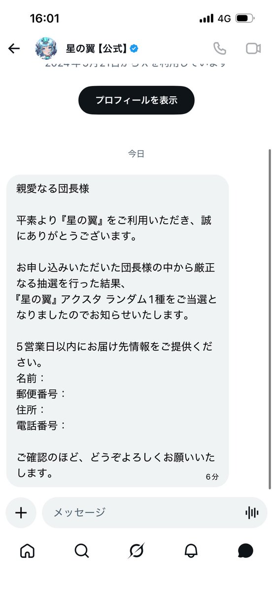 中餅ズンダラ VT tweet media
