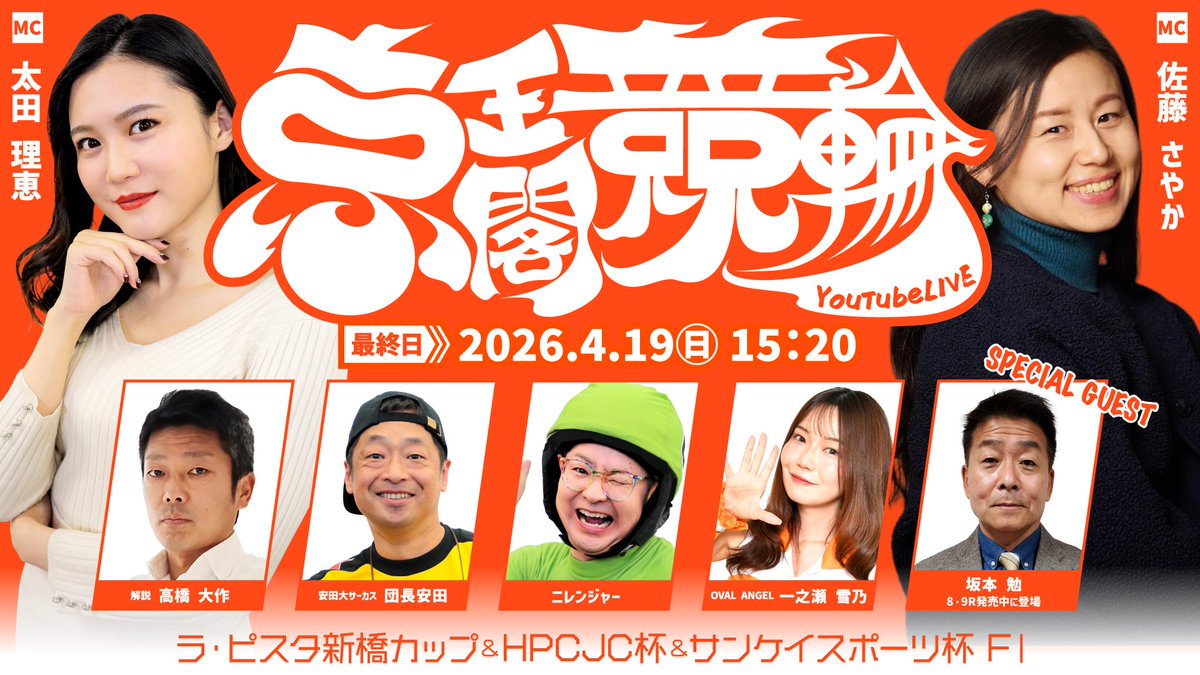京王 閣 競輪 ライブ