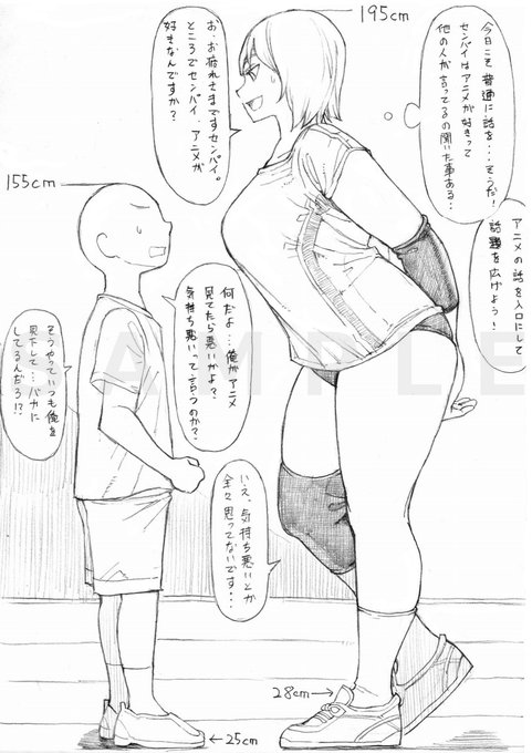先輩と仲良くなりたいけど いつもバカにしてる勘違いされて仲良くなれない高身長な後輩。 