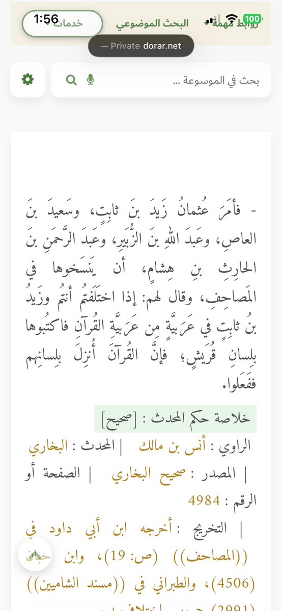 الشريف حمزه الجبرتي العقيلي 🇸🇴 tweet media