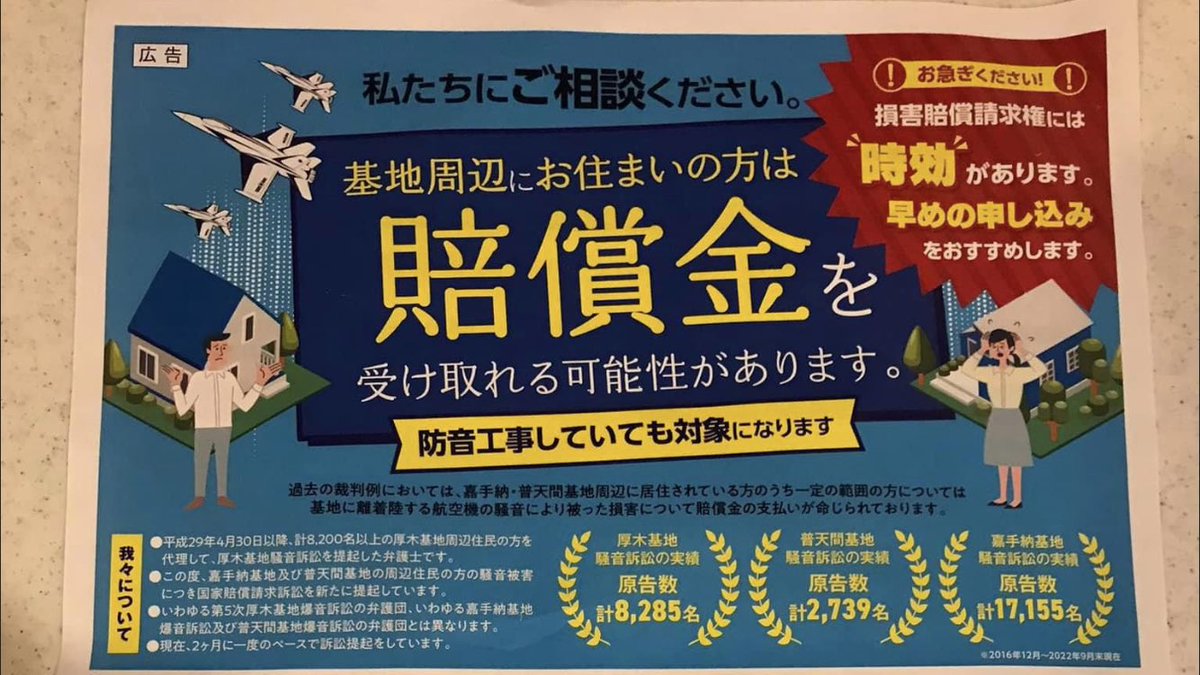 ボギーてどこん（浦添新基地建設見直し協議会） tweet media
