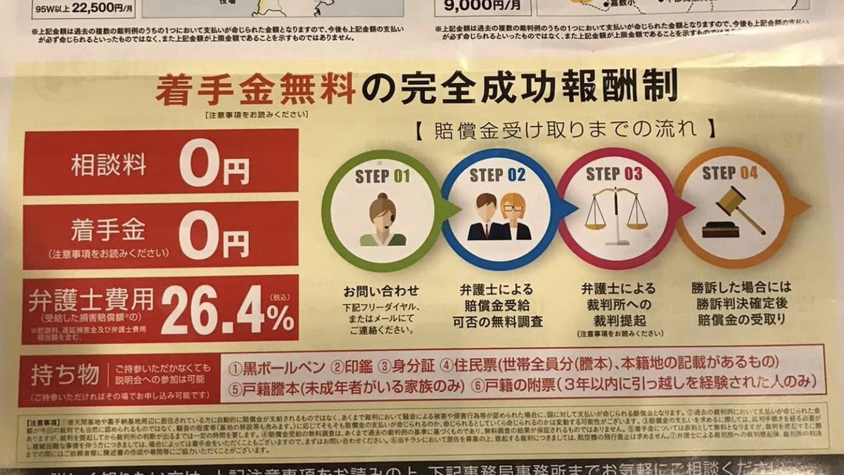 ボギーてどこん（浦添新基地建設見直し協議会） tweet media