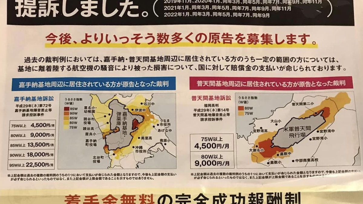 ボギーてどこん（浦添新基地建設見直し協議会） tweet media