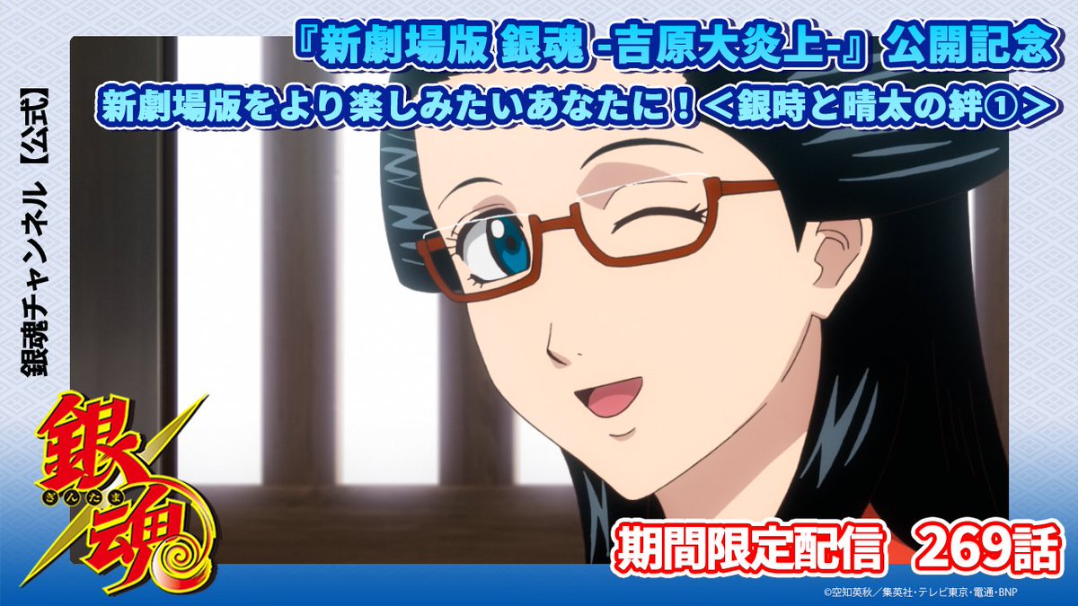 アニメ銀魂&3年Z組銀八先生 tweet media