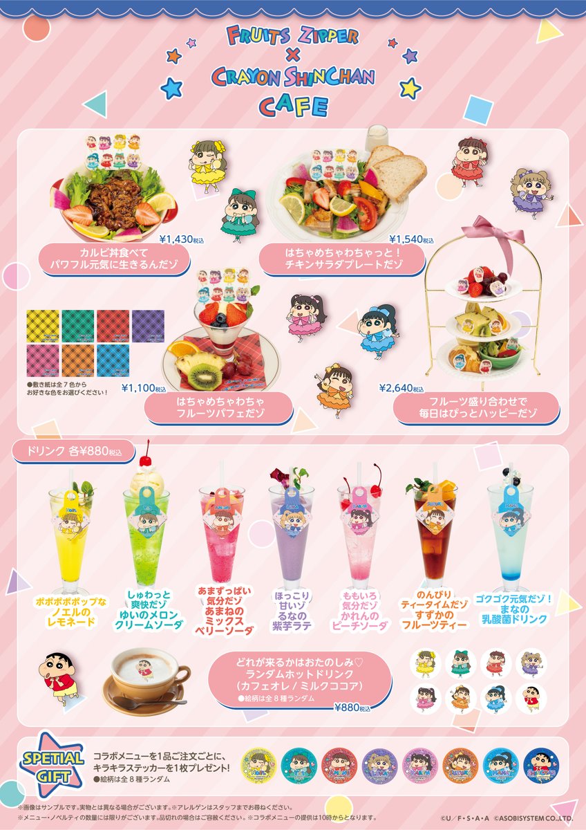 EX GARDEN CAFE／テレ朝カフェ tweet media