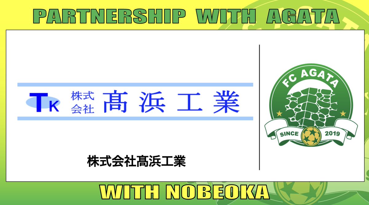 FC延岡AGATA【公式】 tweet media