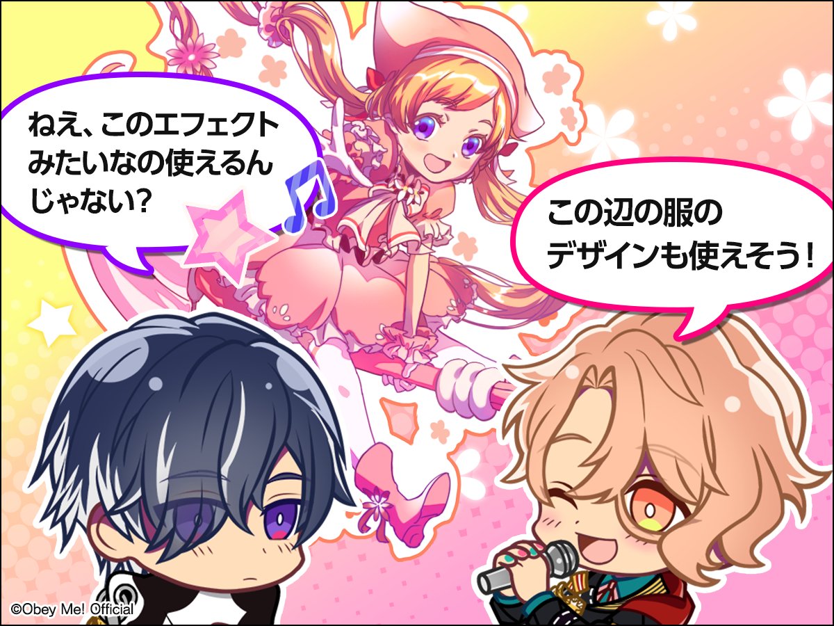 【公式】Obey Me! RAD新聞部 総合 tweet media