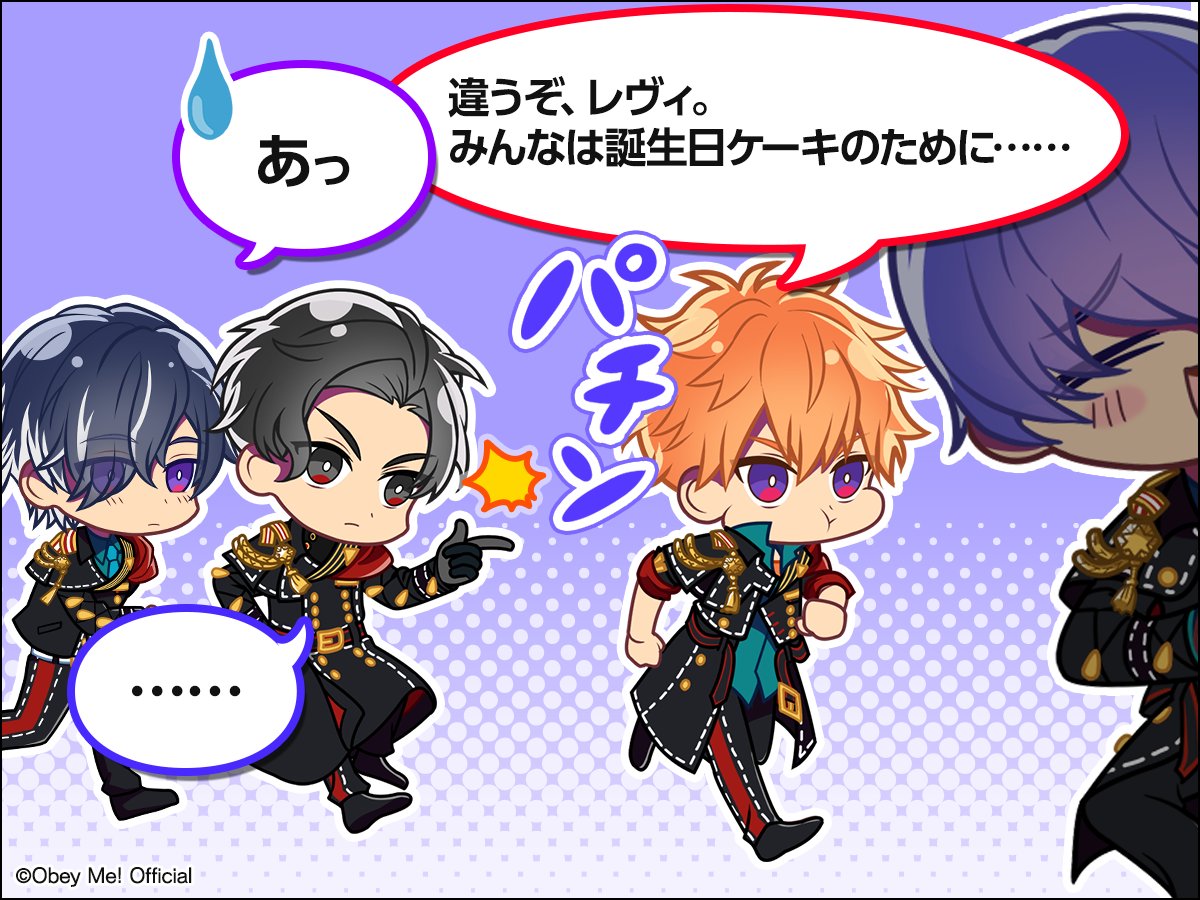 【公式】Obey Me! RAD新聞部 総合 tweet media