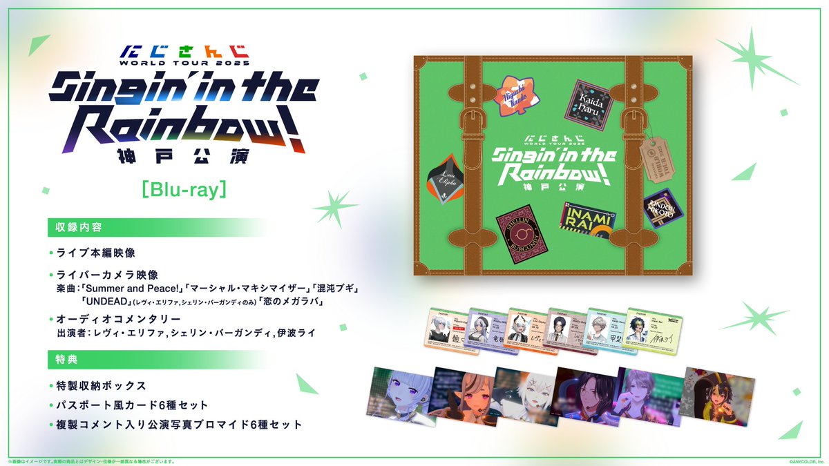 にじさんじ公式🌈🕒 tweet media