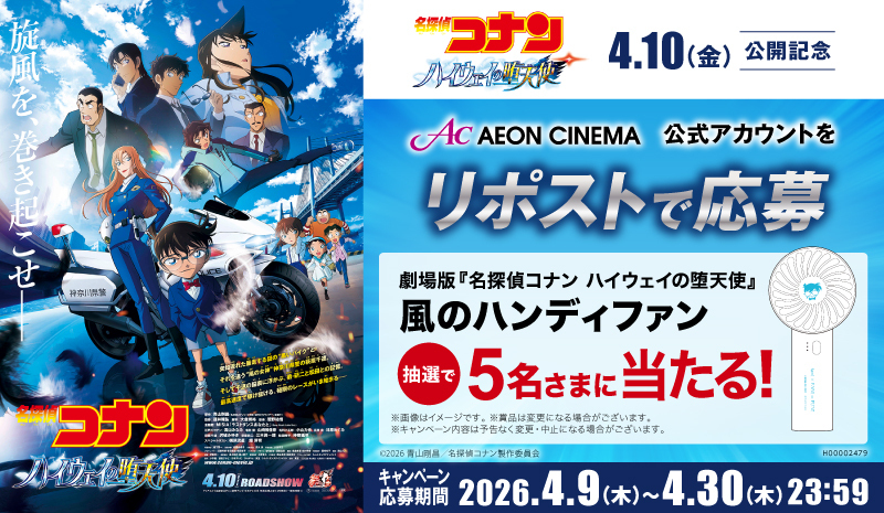 イオンシネマ【公式】 tweet media