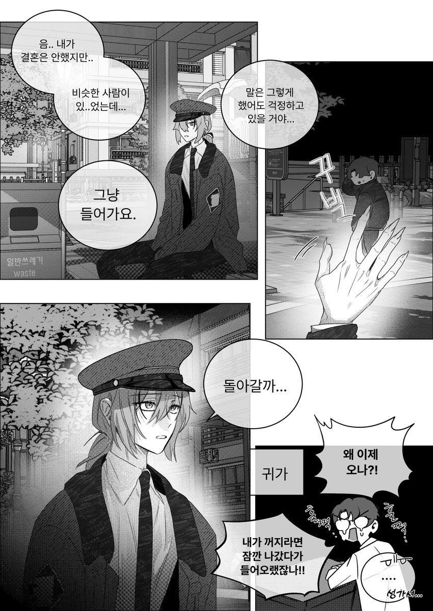 괴토 방2b | 라떼 tweet media