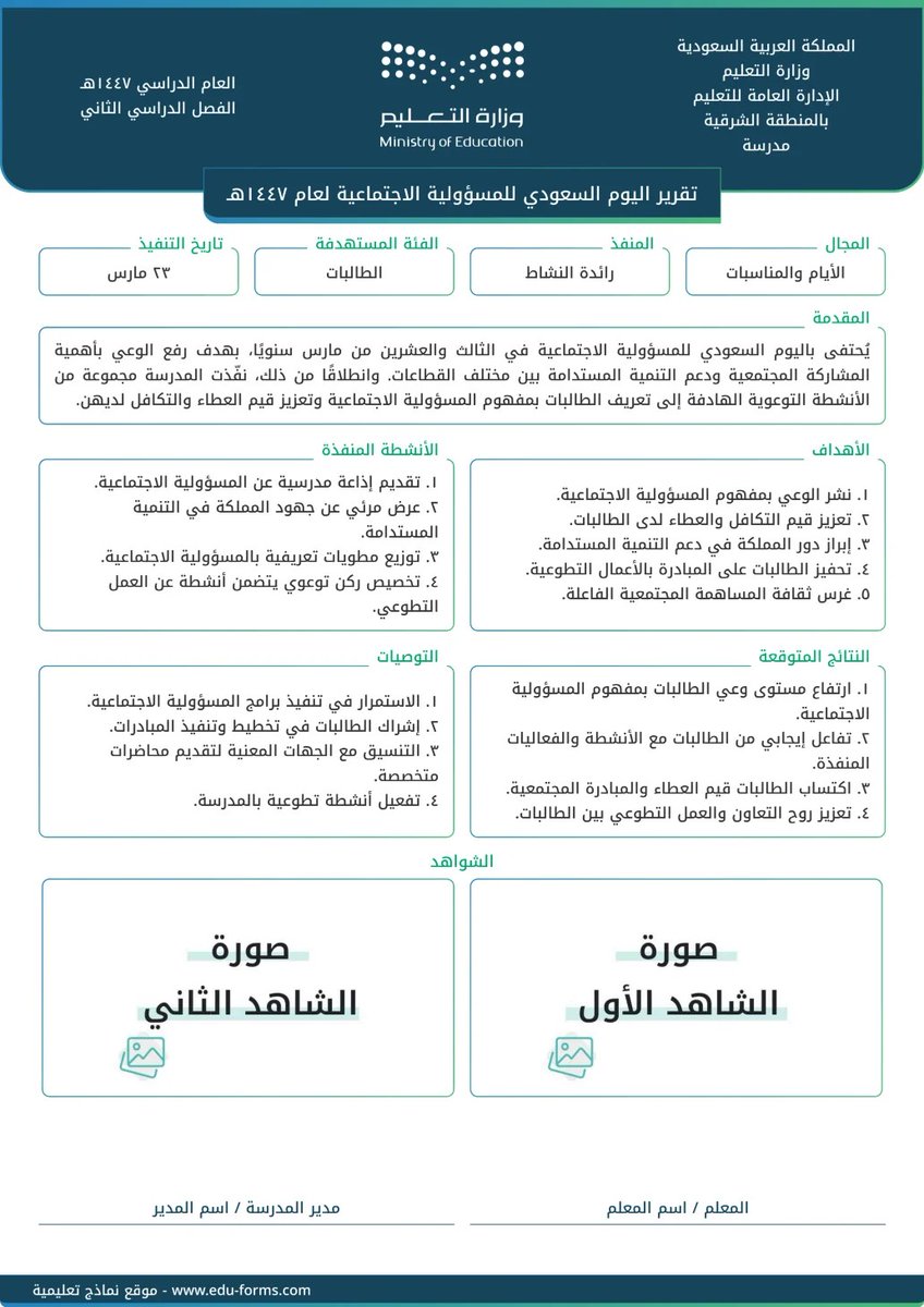 نماذج تعليمية tweet media