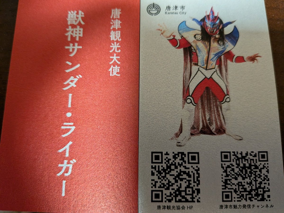 獣神サンダー・ライガー ☆ Jushin Thunder Liger tweet media