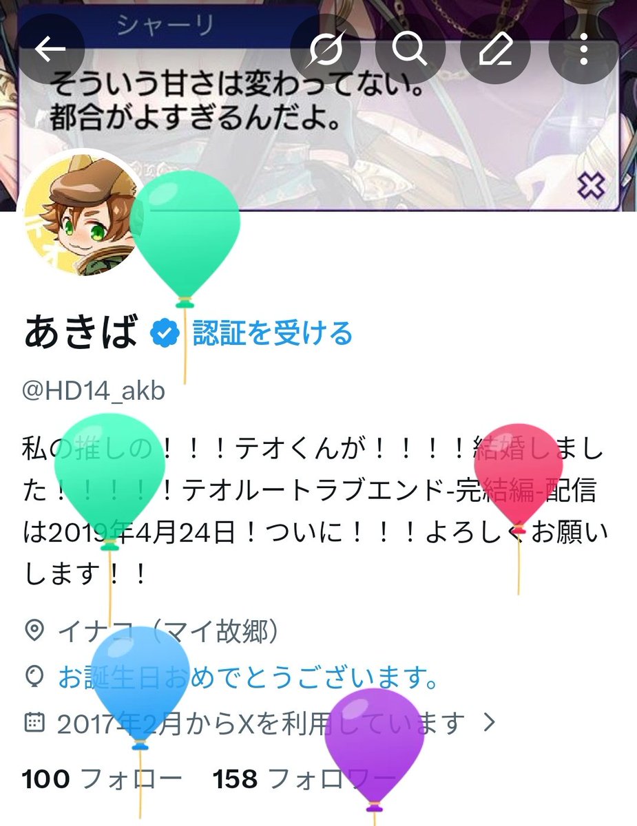 あきば tweet media