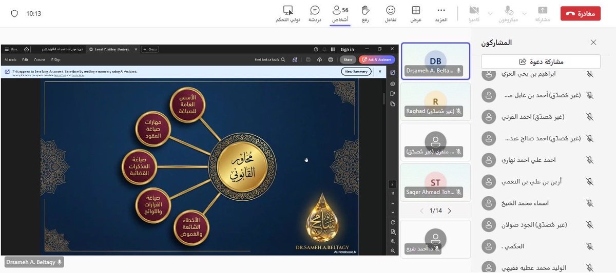 كـلـيـة الــشــريــعـة والــقــانون tweet media