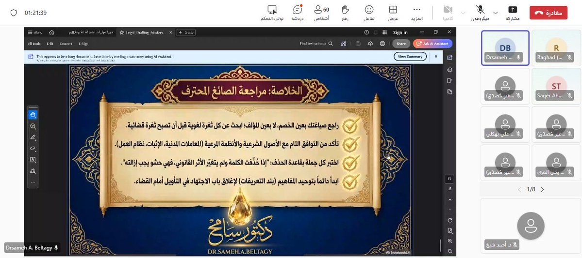 كـلـيـة الــشــريــعـة والــقــانون tweet media