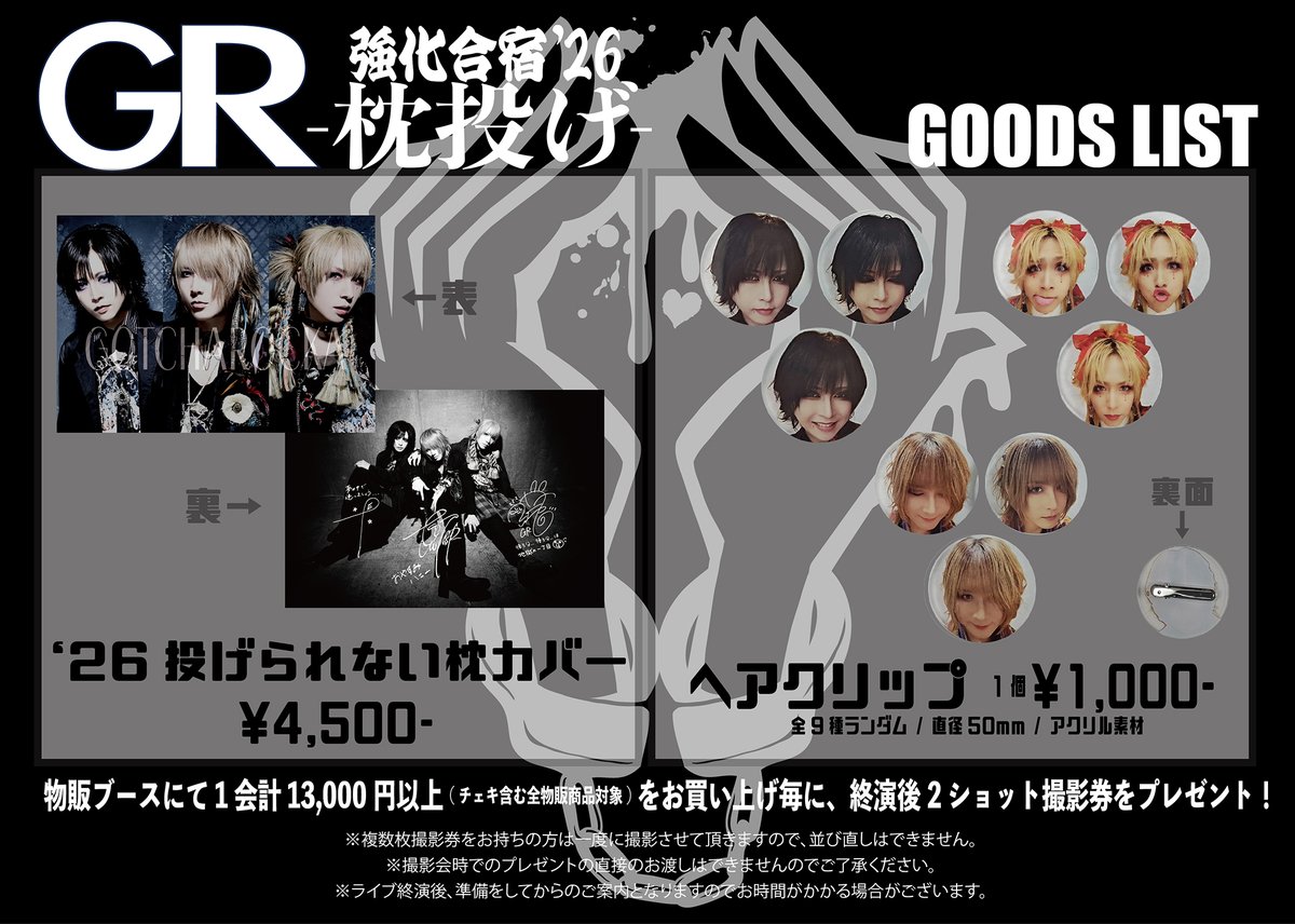 GOTCHAROCKA tweet media