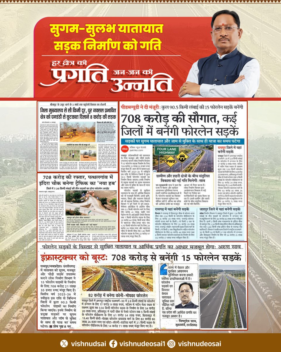 Vishnu Deo Sai tweet media