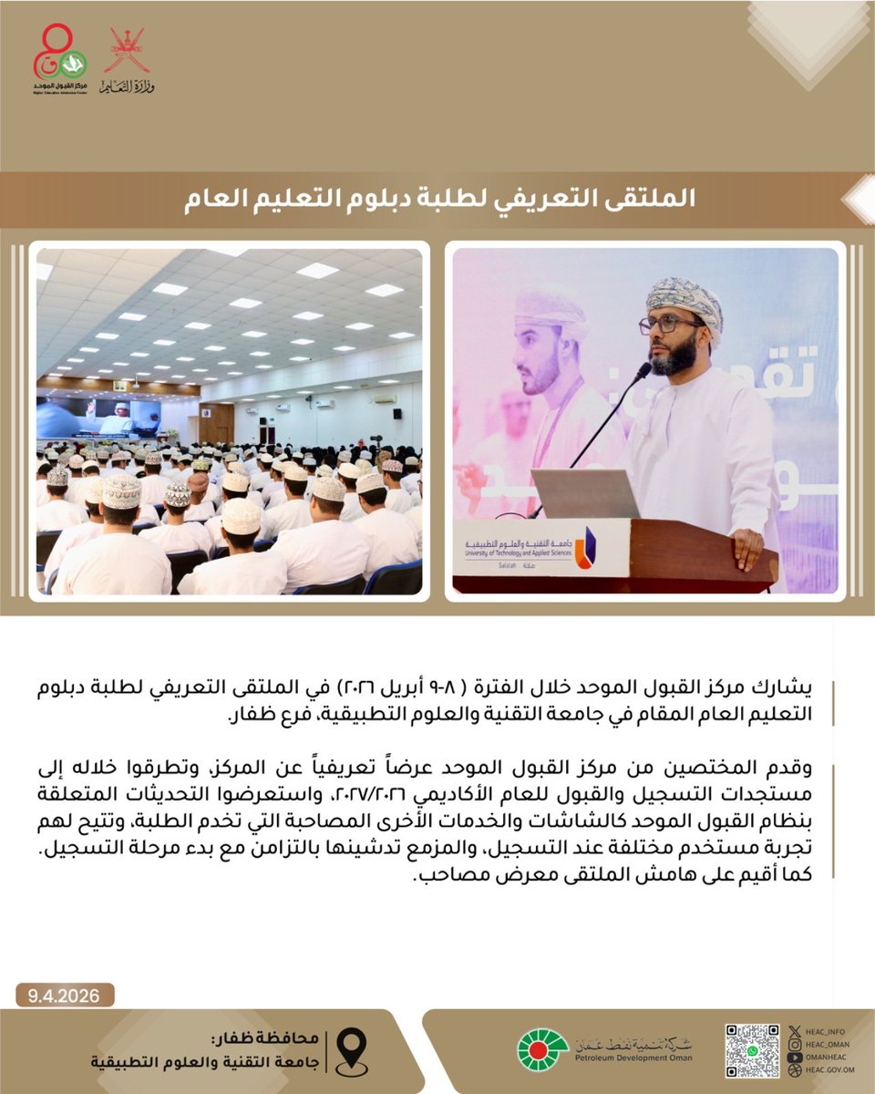 مركز القبول الموحد tweet media