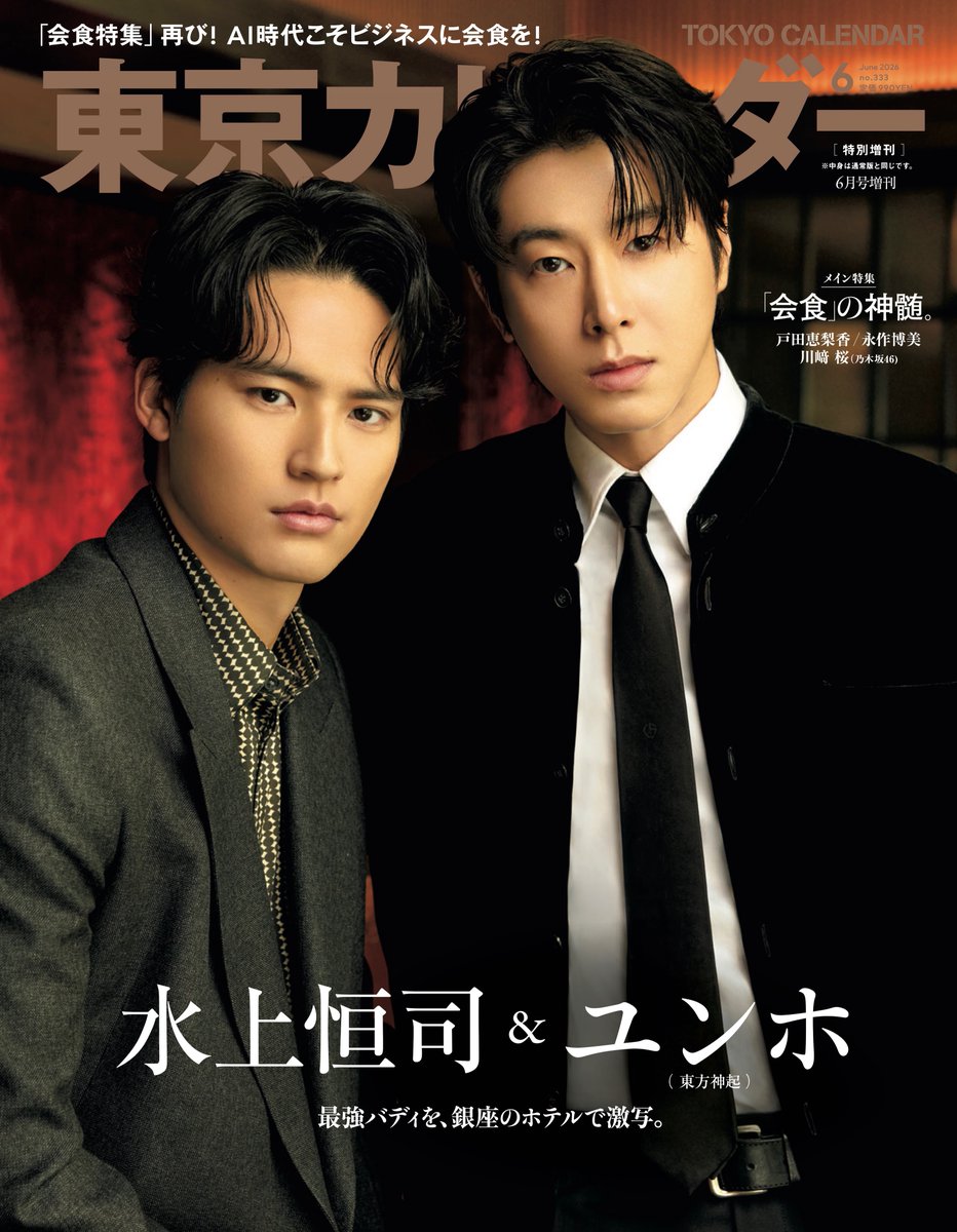TOHOSHINKI_X_JP tweet media