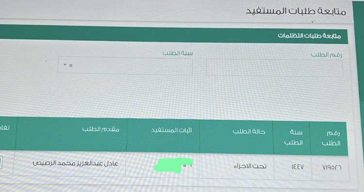 د/ عادل الرصيص tweet media