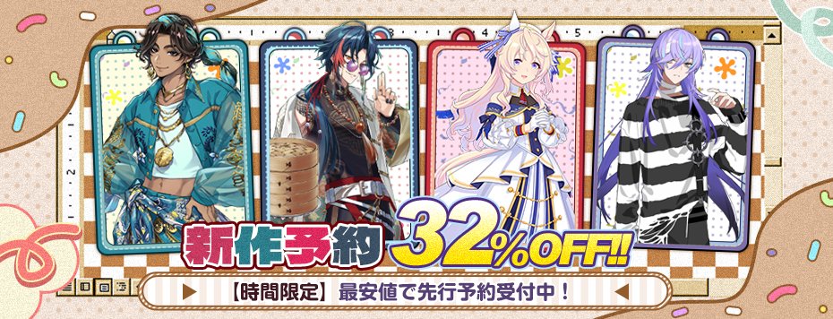 コスプレ衣装通販・COSONSEN公式 tweet media