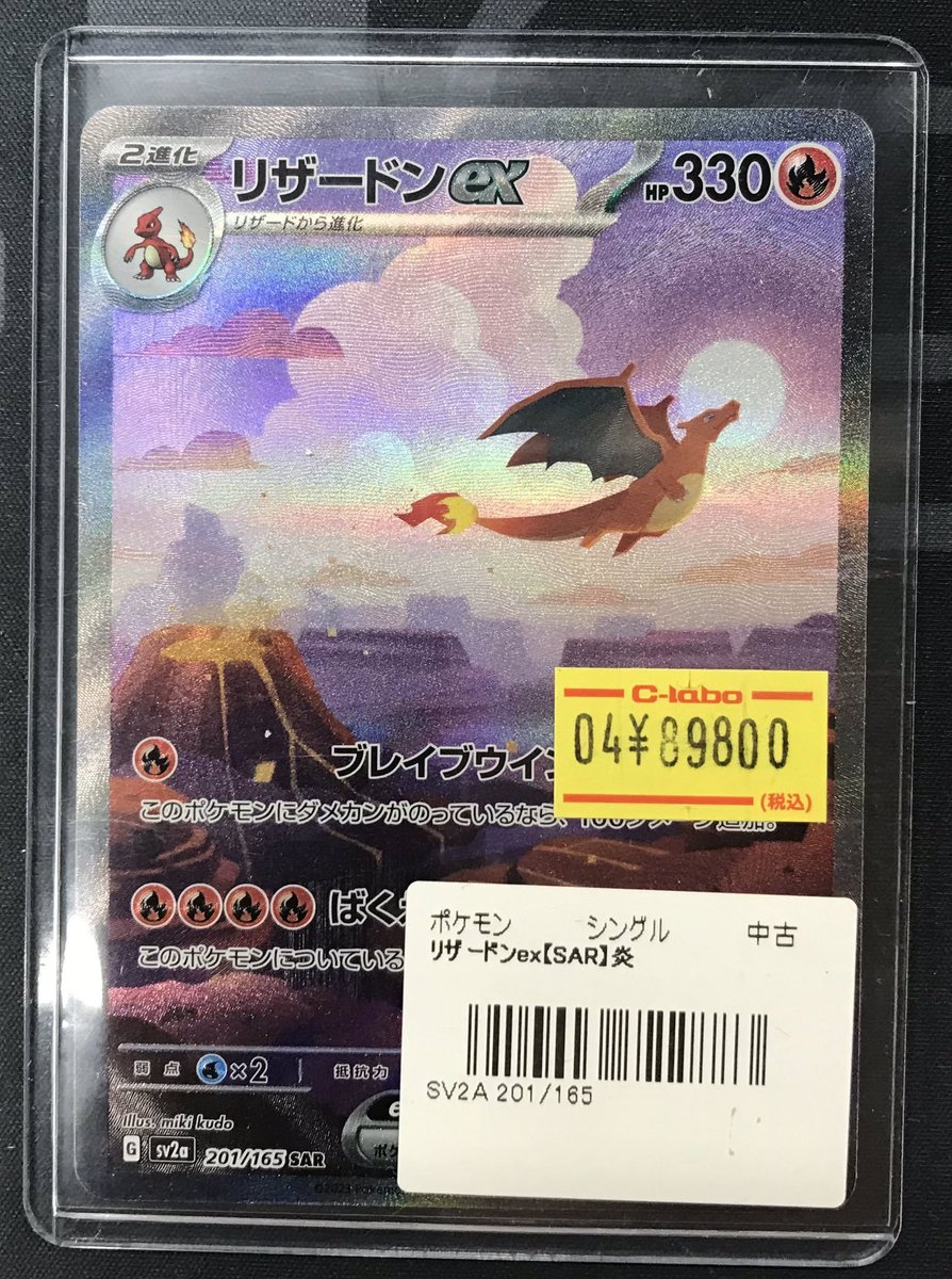 カードラボ仙台店@新規スタッフ募集中♪ tweet media