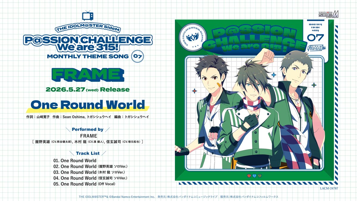 アイドルマスター SideM ランティス tweet media