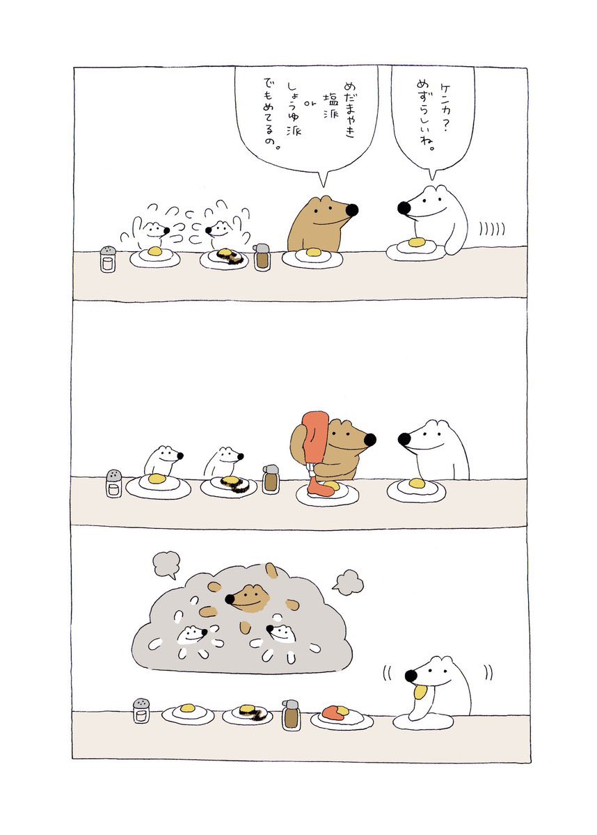 ウルフくんデザフェスB-295~298 tweet media