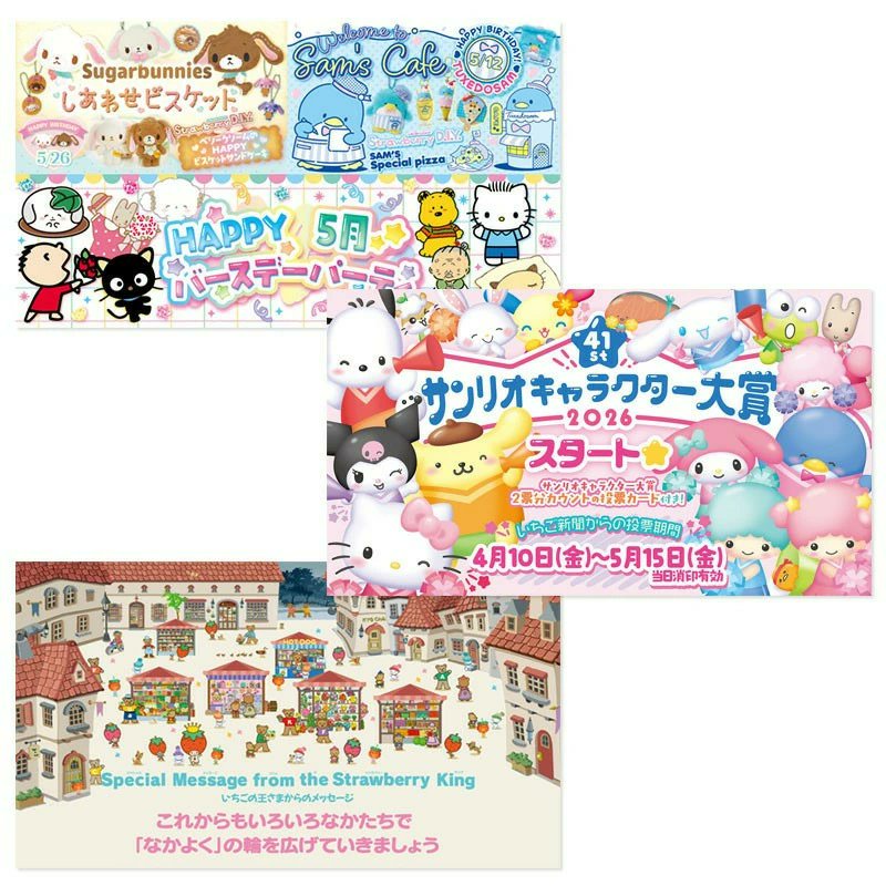 ⚠️本日4/10(金)発売📣🆕／ 『いちご新聞2026年5月号』本日より発売