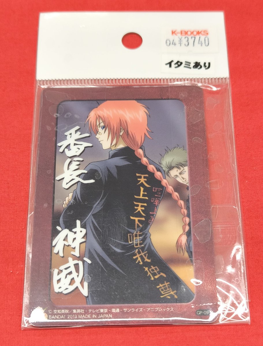 銀魂 銀パロ カード カードダス 神威 入荷情報】 『銀魂』より ◇パロディカード【神威】 こちらが入荷致し