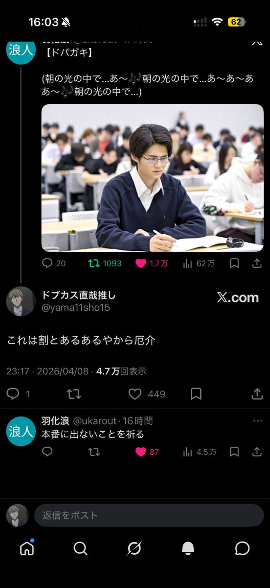 ドブカス直哉推し tweet media