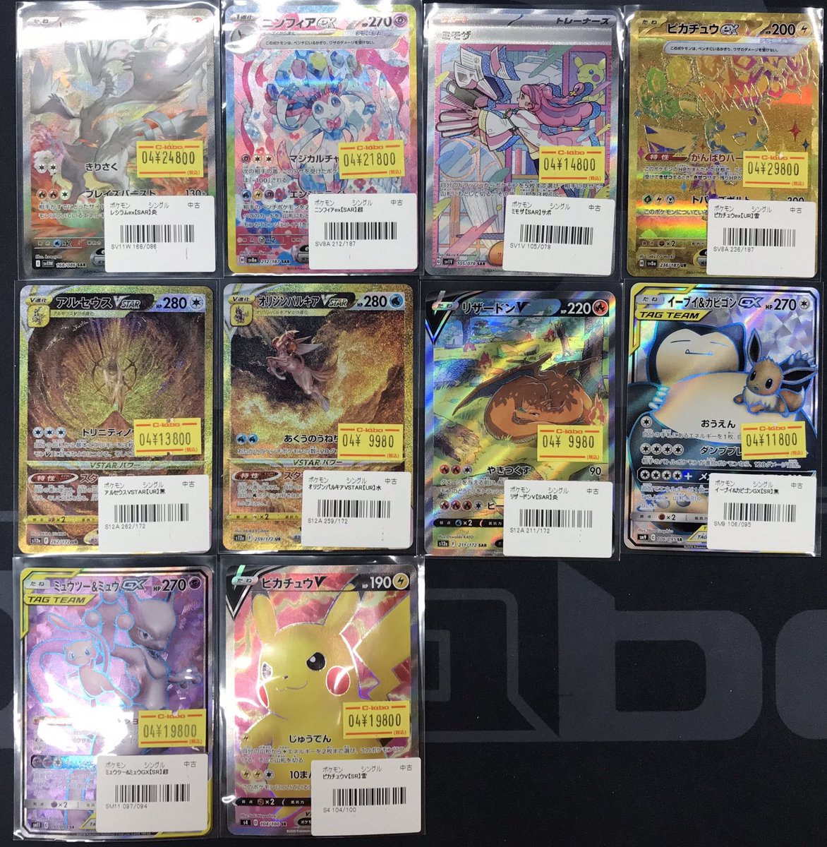 カードラボ仙台店@新規スタッフ募集中♪ tweet media