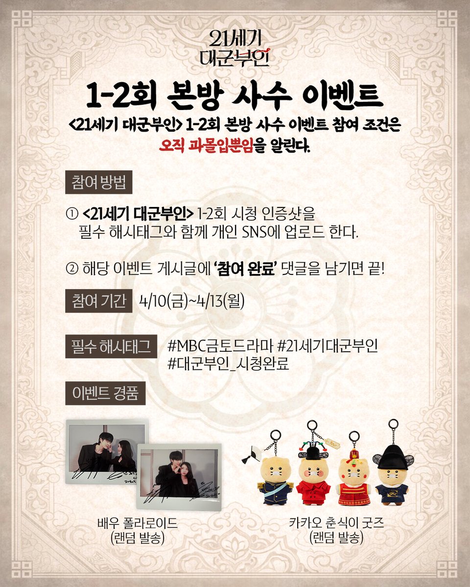 MBC DRAMA tweet media