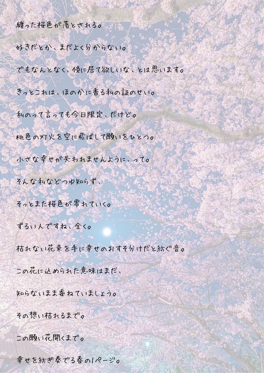 わたがし tweet media