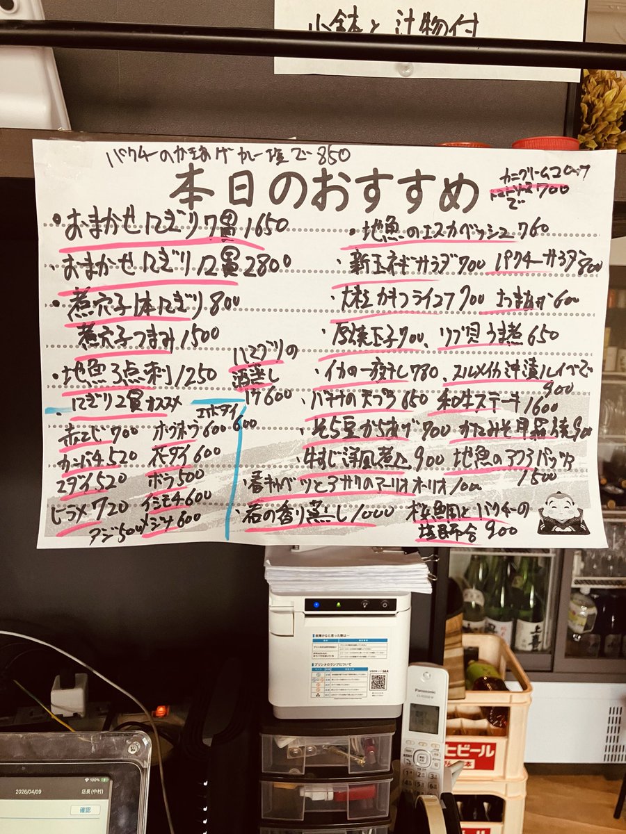 kamonaka10's tweet photo. こんにちは😃おすすめいろいろドリンクいろいろ今日も元気に5時オープンです https://t.co/wUJyMf4nXi