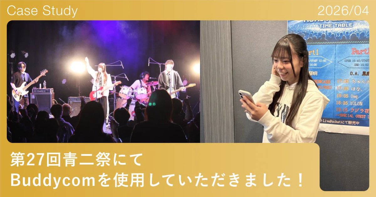 【公式】サイエンスアーツ（4412）／Buddycom（バディコム） tweet media