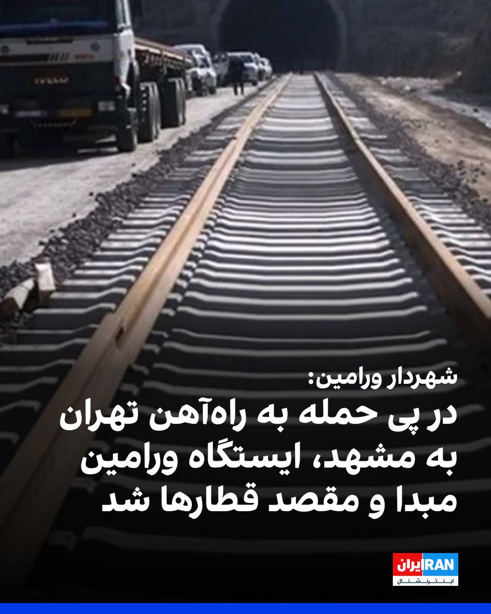 ايران اينترنشنال tweet media