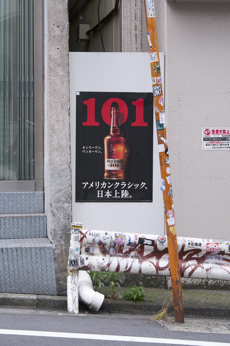 ワイルドターキー / WILD TURKEY (@wildturkeyjapan) / Posts / X