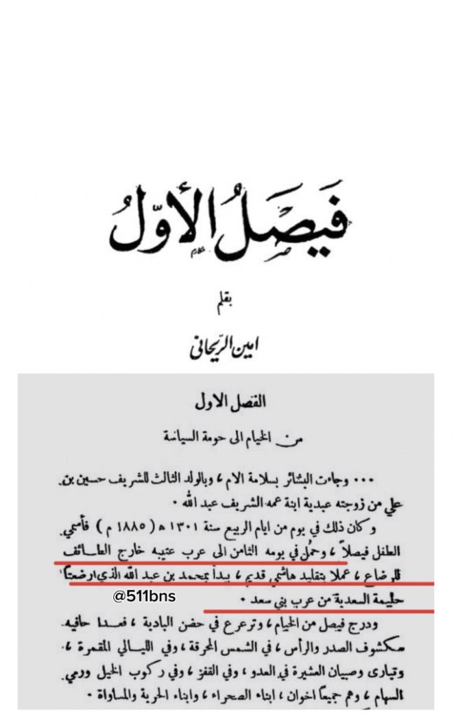 الشيباني بدر بن ناصر 🇸🇦 tweet media