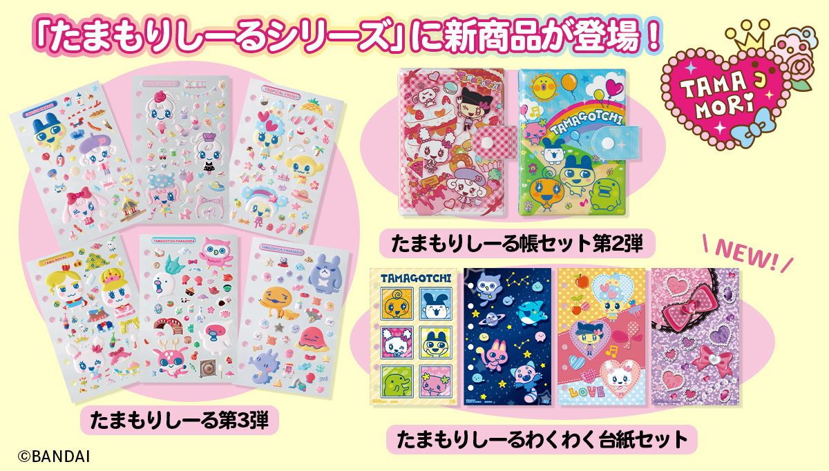 【公式】たまごっち tweet media