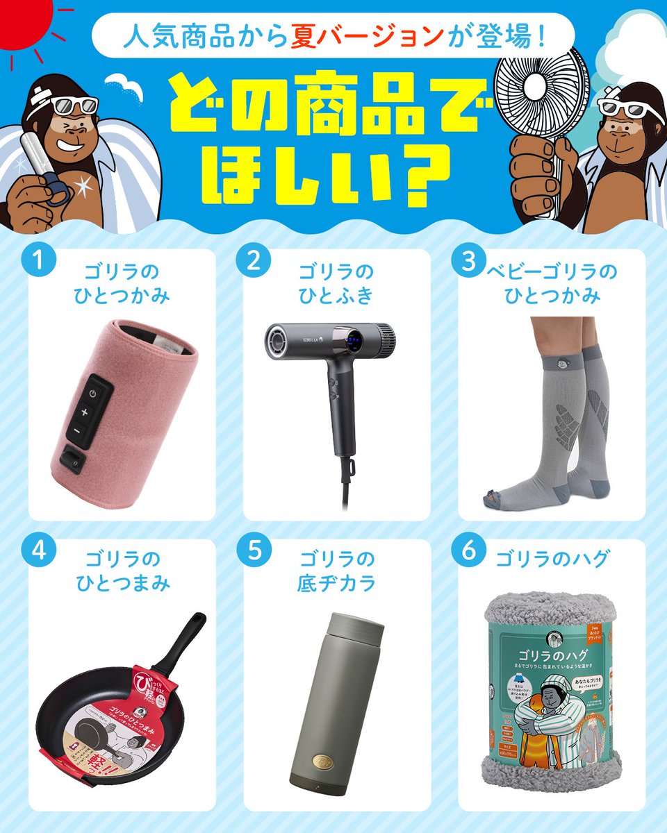 ★受け取り者決定済　【未開封！2点セット！】ゴリラのひとつかみ ゴリラのひとつかみ【公式】 (@gorilladoshisha) / Posts / X