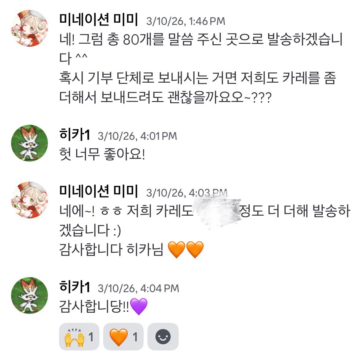 히카 🐺🌸 tweet media