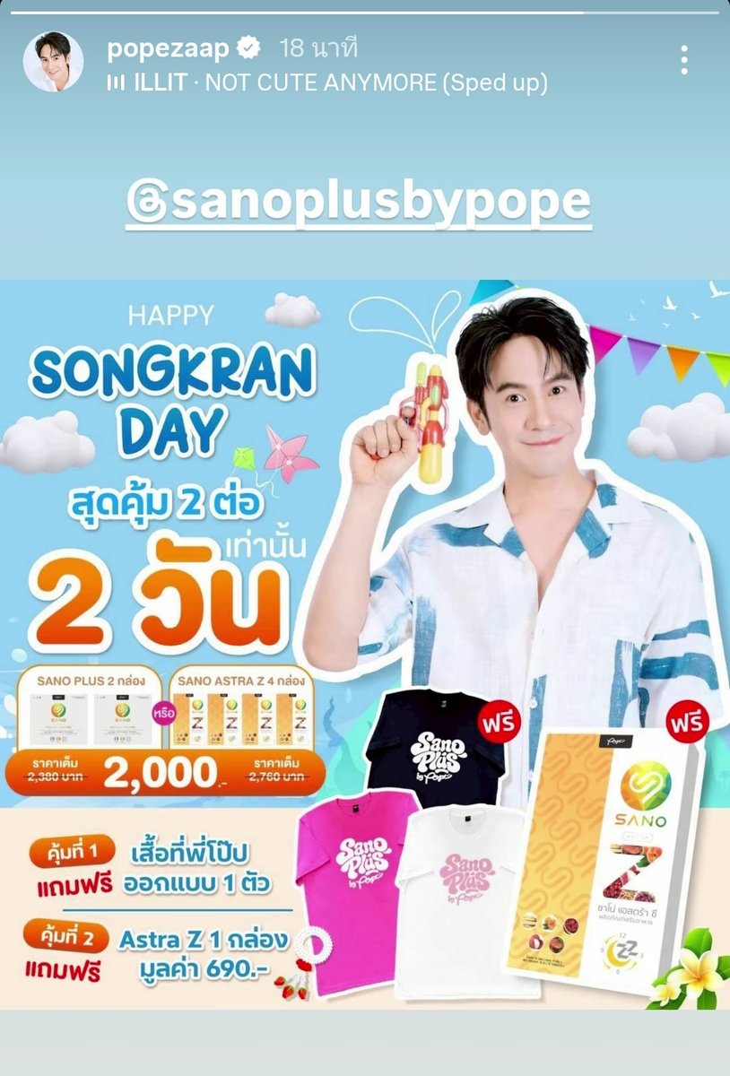 plaplaman2's tweet photo. เร่เข้า เร่เข้ามา พี่โป๊ปมาขายของ
แคปชั่นขายของอาจไม่โดนตา แต่คุณภาพสินค้าโดนใจแน่นอน โดยเฉพาะบอสsano🥰

#sanoplusbypope
#popezaap https://t.co/54gyT7rNGw