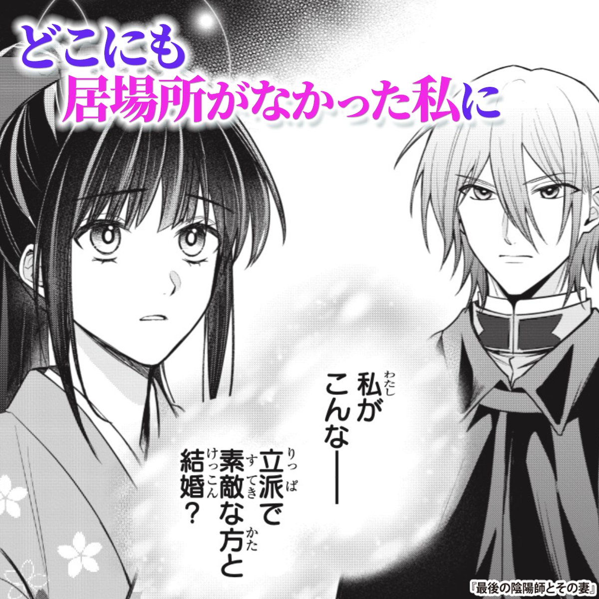 山田ツナ子 tweet media